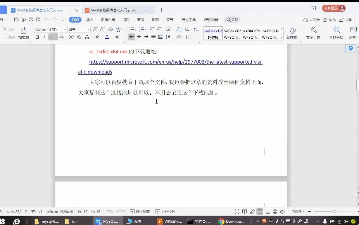 MySQL042MySQL数据库的安装和初始化哔哩哔哩bilibili