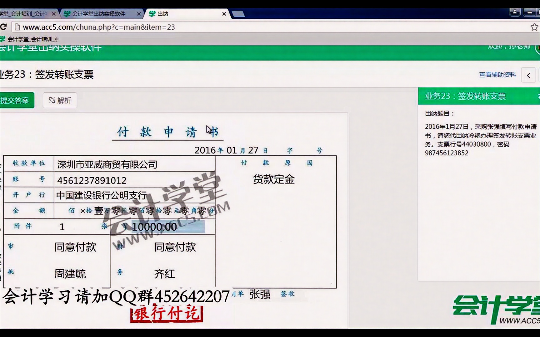 出纳网上视频房地产企业出纳出纳的工资一般是多少哔哩哔哩bilibili