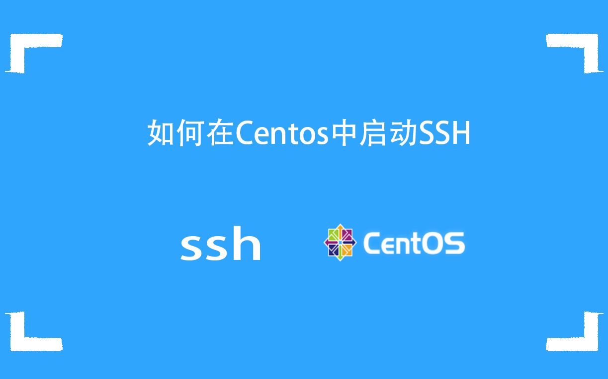 centos7 安装ssh服务并启动哔哩哔哩bilibili