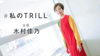 木村佳乃‖我们一起学英语2_哔哩哔哩_bilibili