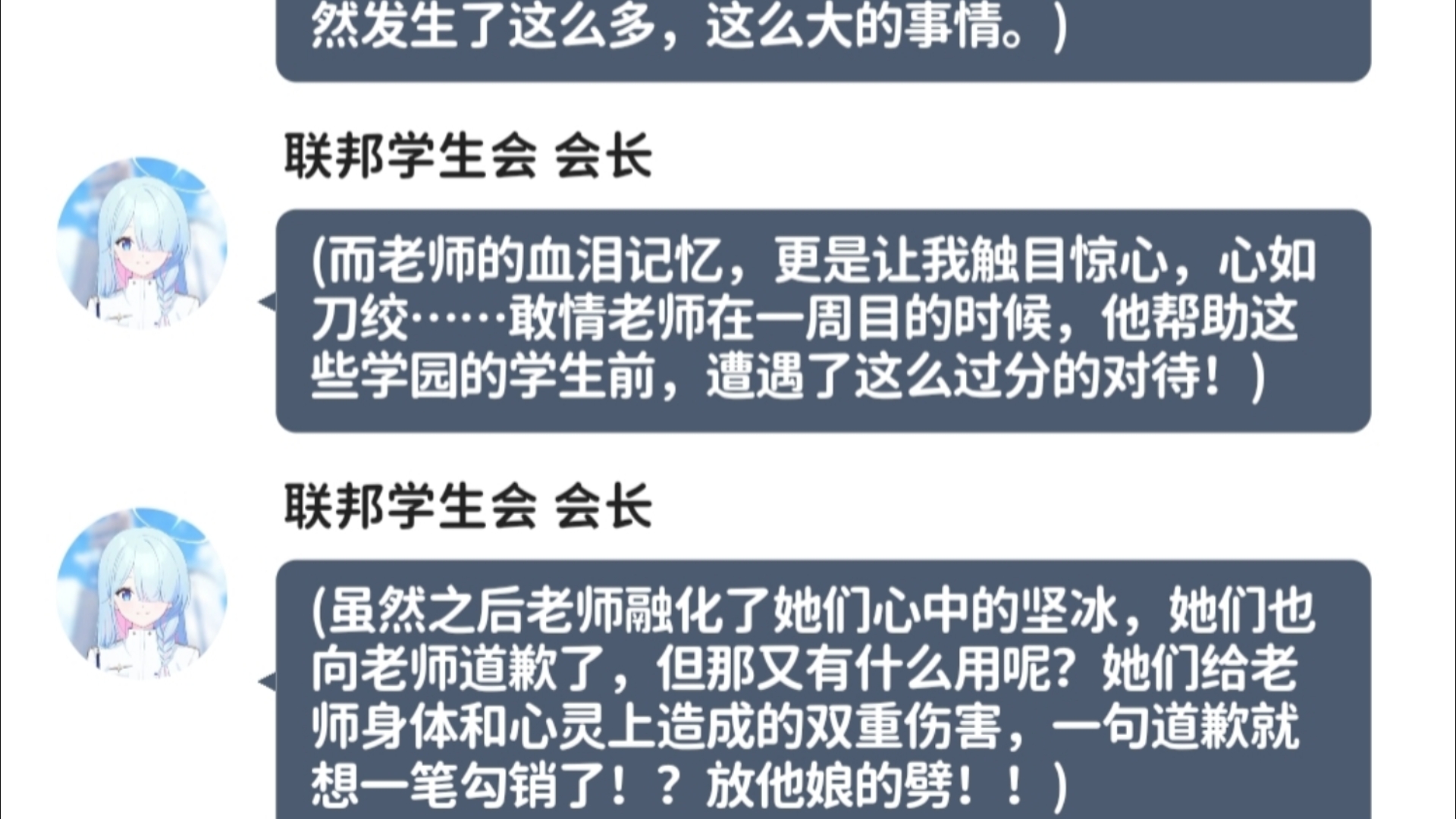 sensei是8岁的小孩子:联邦学生会长杀疯了GMV热门视频