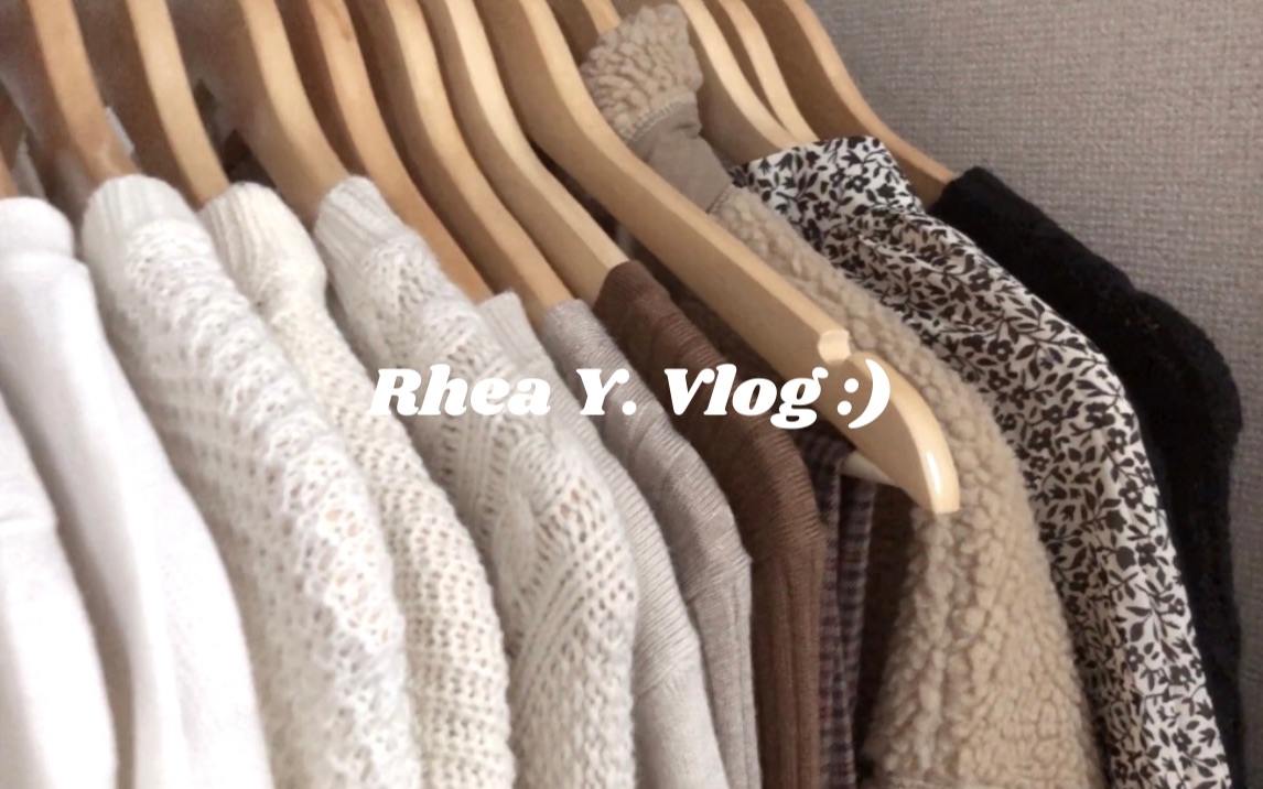 [图]RHEA Y. VLOG 极简主义壁橱，我只保留自己喜欢的衣服