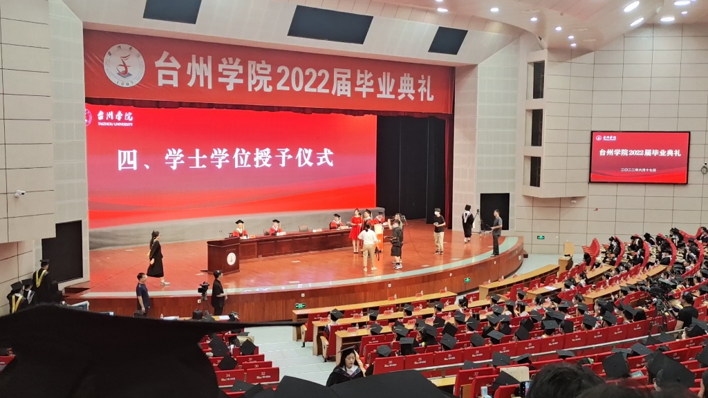 台州学院2022届毕业典礼 拔穗(学位授予仪式)哔哩哔哩bilibili