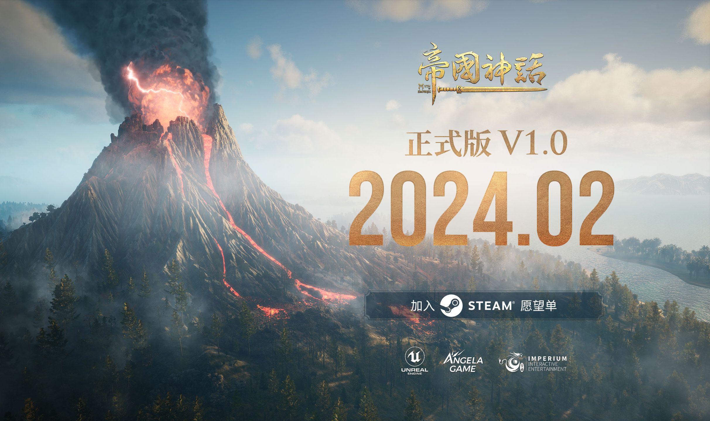 《帝国神话》发布正式版V1.0预告片 免费新地图曝光哔哩哔哩bilibili