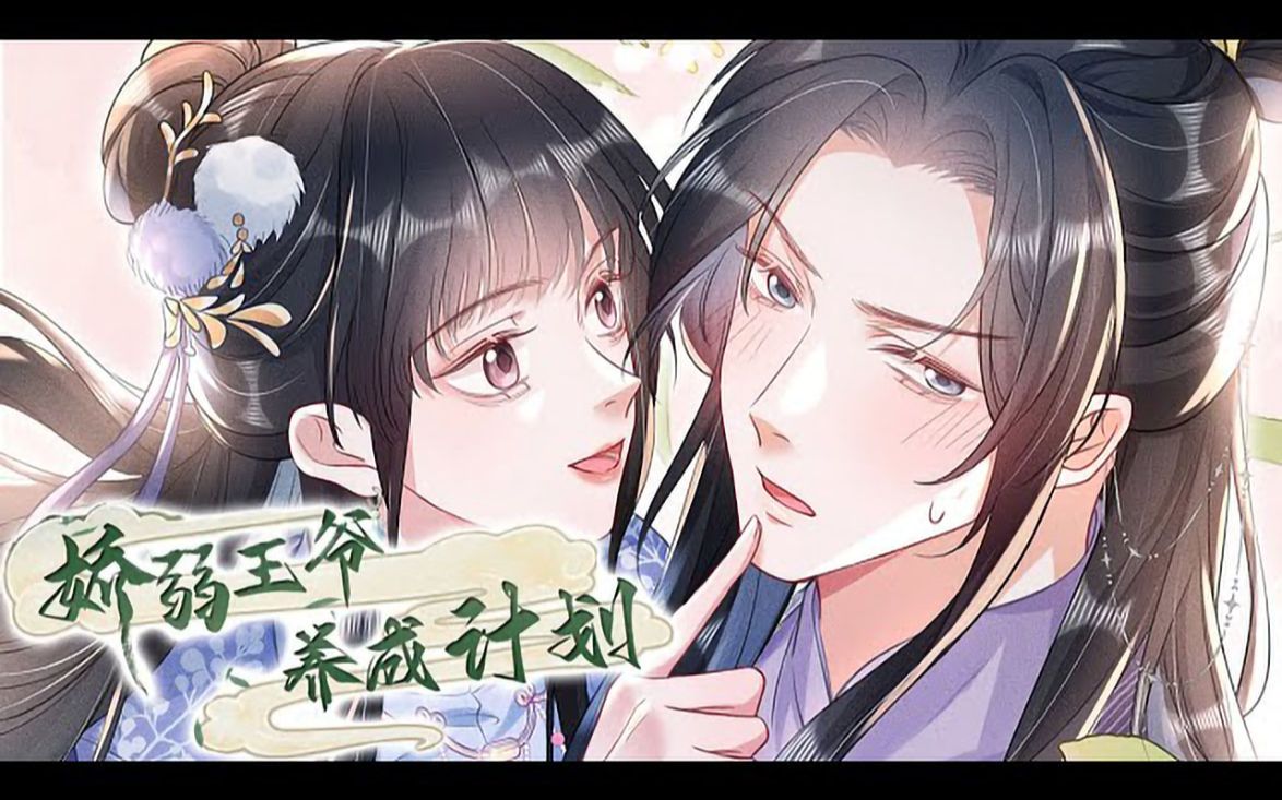 《女反派和火骑士》01~36 魂穿到了女主的好朋友兼女反派的身上后