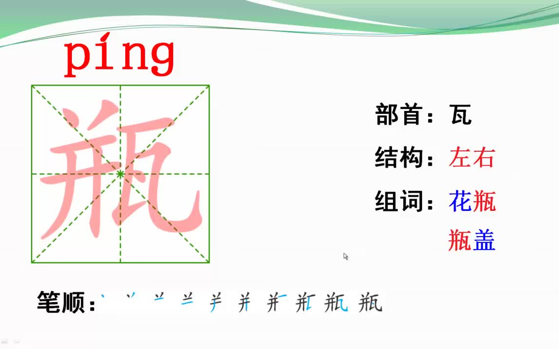 七彩四下课文朗读10绿哔哩哔哩bilibili