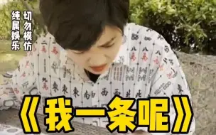 Download Video: 这还国士无双呢...表姑说她眼睛不太舒服