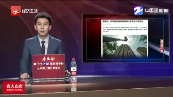 Download Video: 最高法：故意高空抛物最高将以故意杀人罪论处