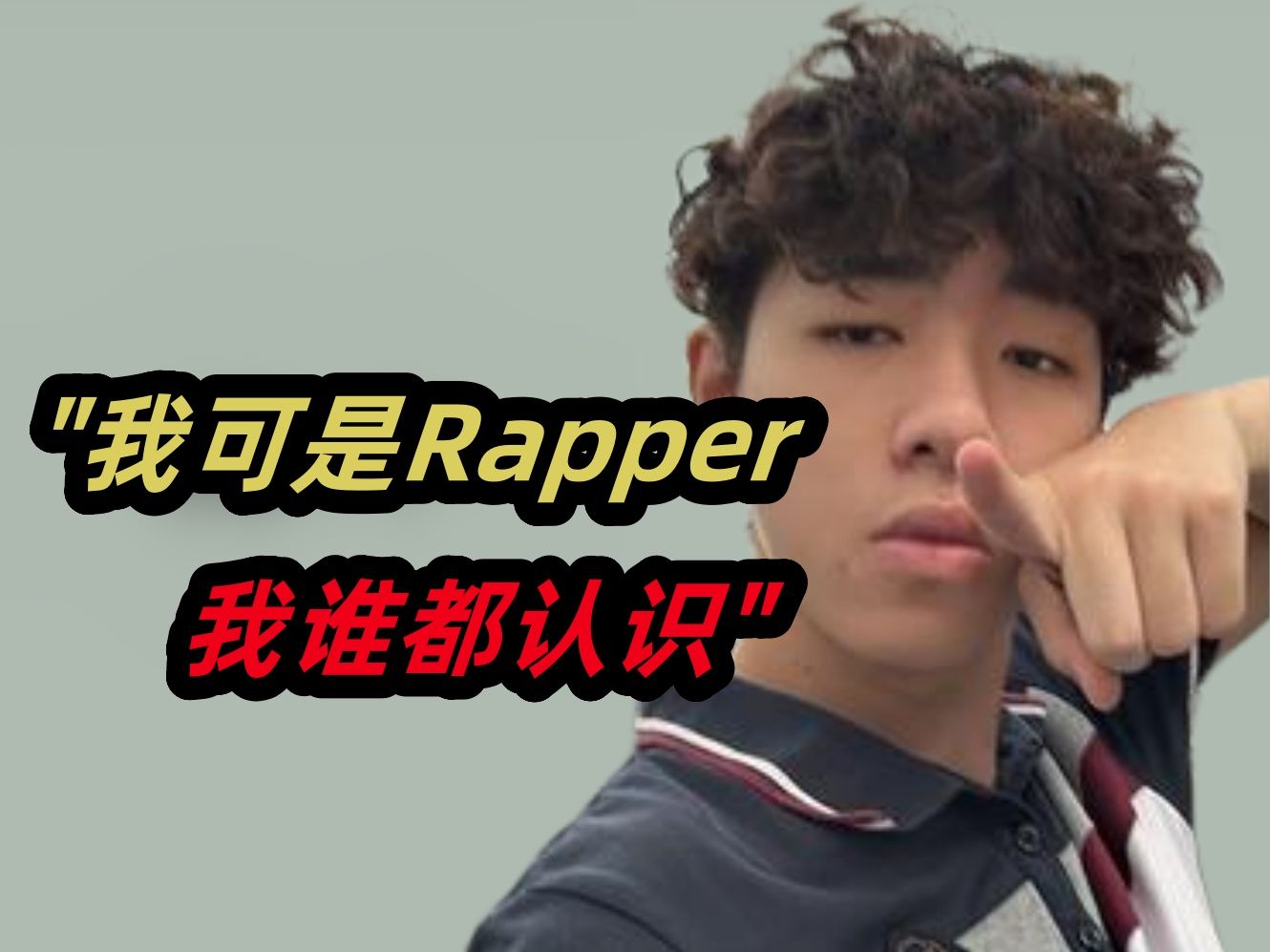 公开道歉!05后Rapper被曝睡粉私生活混乱,车澈发文回应却秒删?哔哩哔哩bilibili