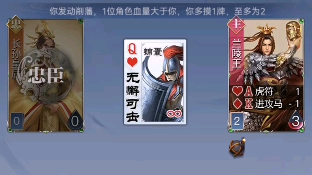 内奸康熙高光时刻英雄杀小程序