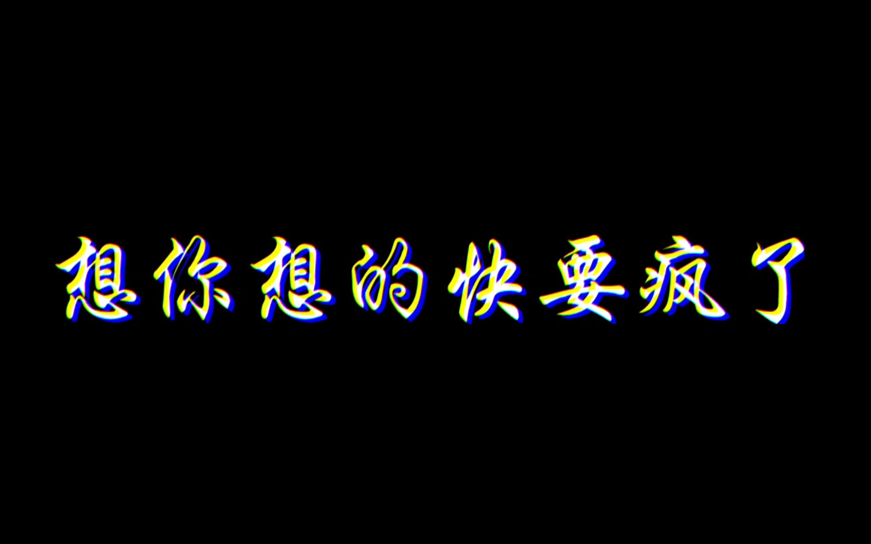 【君有疾否】楚明允这段是有那么点疯批劲儿在身上的哔哩哔哩bilibili