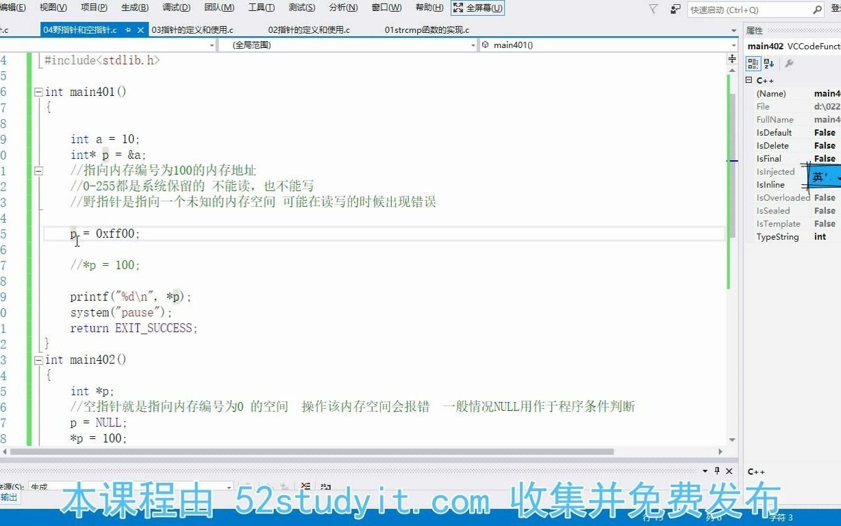102 野指针空指针万能指针讲解哔哩哔哩bilibili