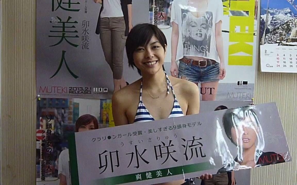 卯水咲流2013年在日本红叶书店推销自己的新书哔哩哔哩bilibili