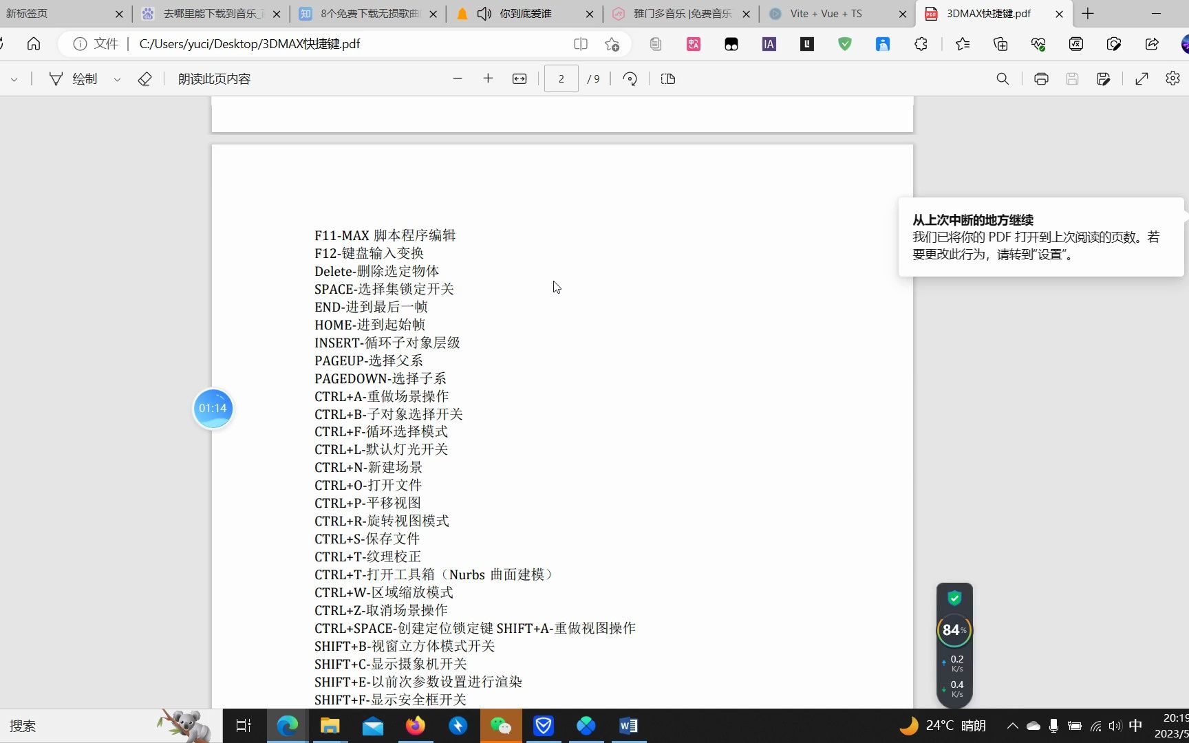 word转换PDF方法哔哩哔哩bilibili