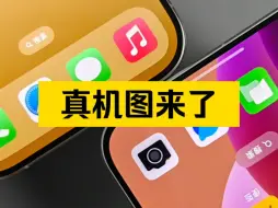 Download Video: 真机图来了，OPPO Find X8和vivo X200 mini目测边框控制可以硬刚iPhone16 Pro，大家感受一下，觉得怎么样？