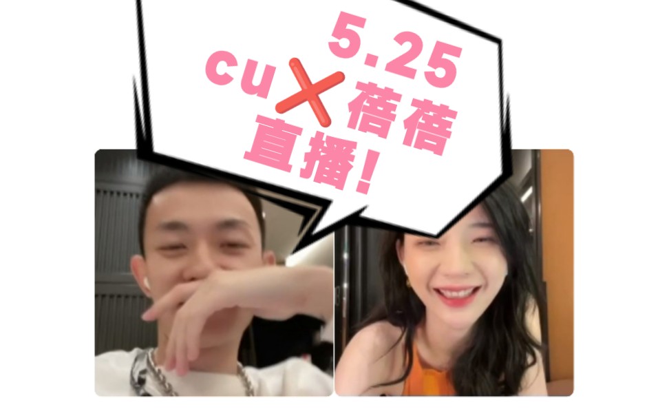 (一如往昔)cu❌蓓蓓!疑问❓猜哪封信是cu最喜欢的信!哔哩哔哩bilibili