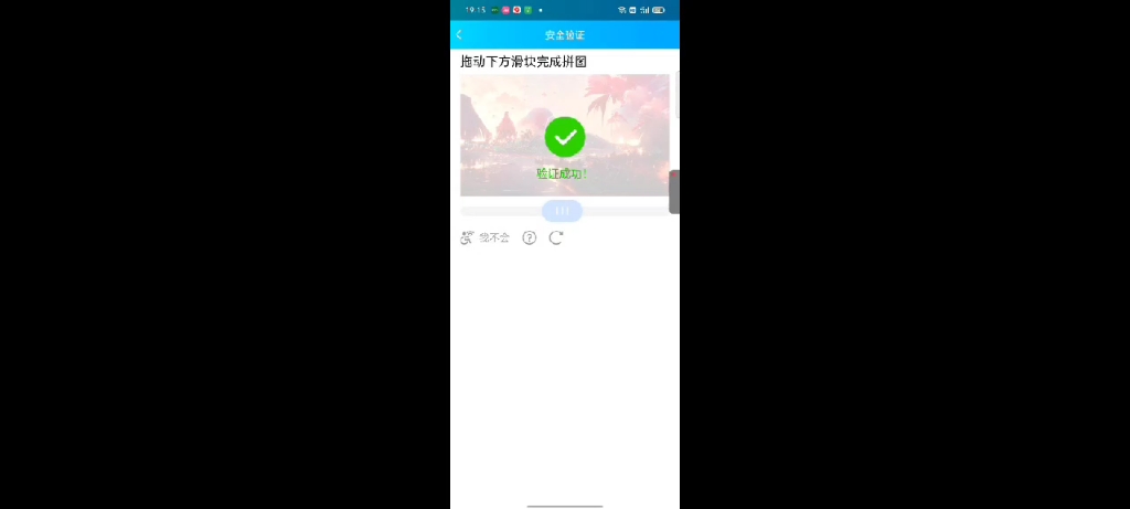 如何跳过好友辅助验证,注册QQ账号哔哩哔哩bilibili