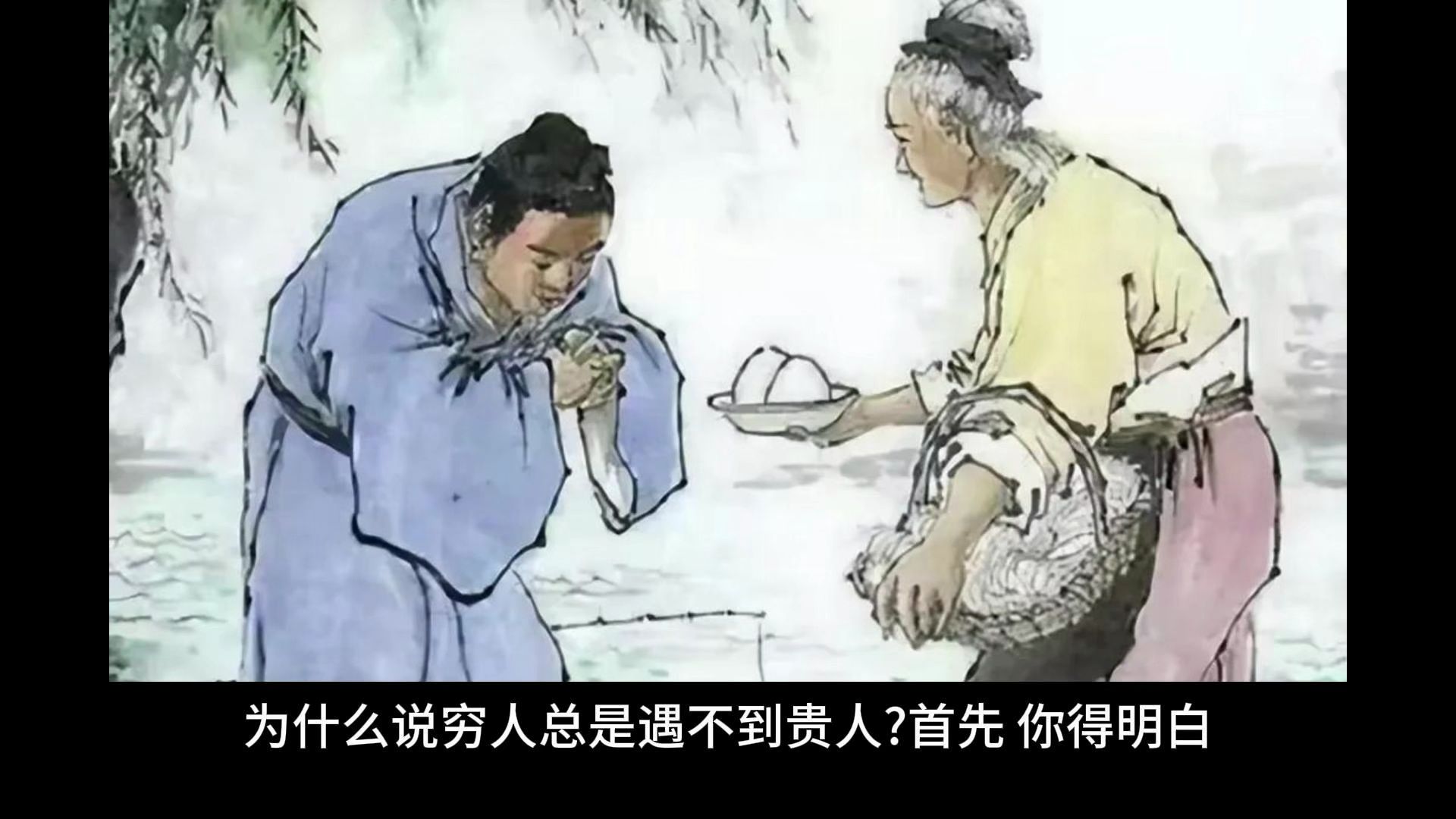 如何发财?如何搞钱?不劳而获?等人拉一把?