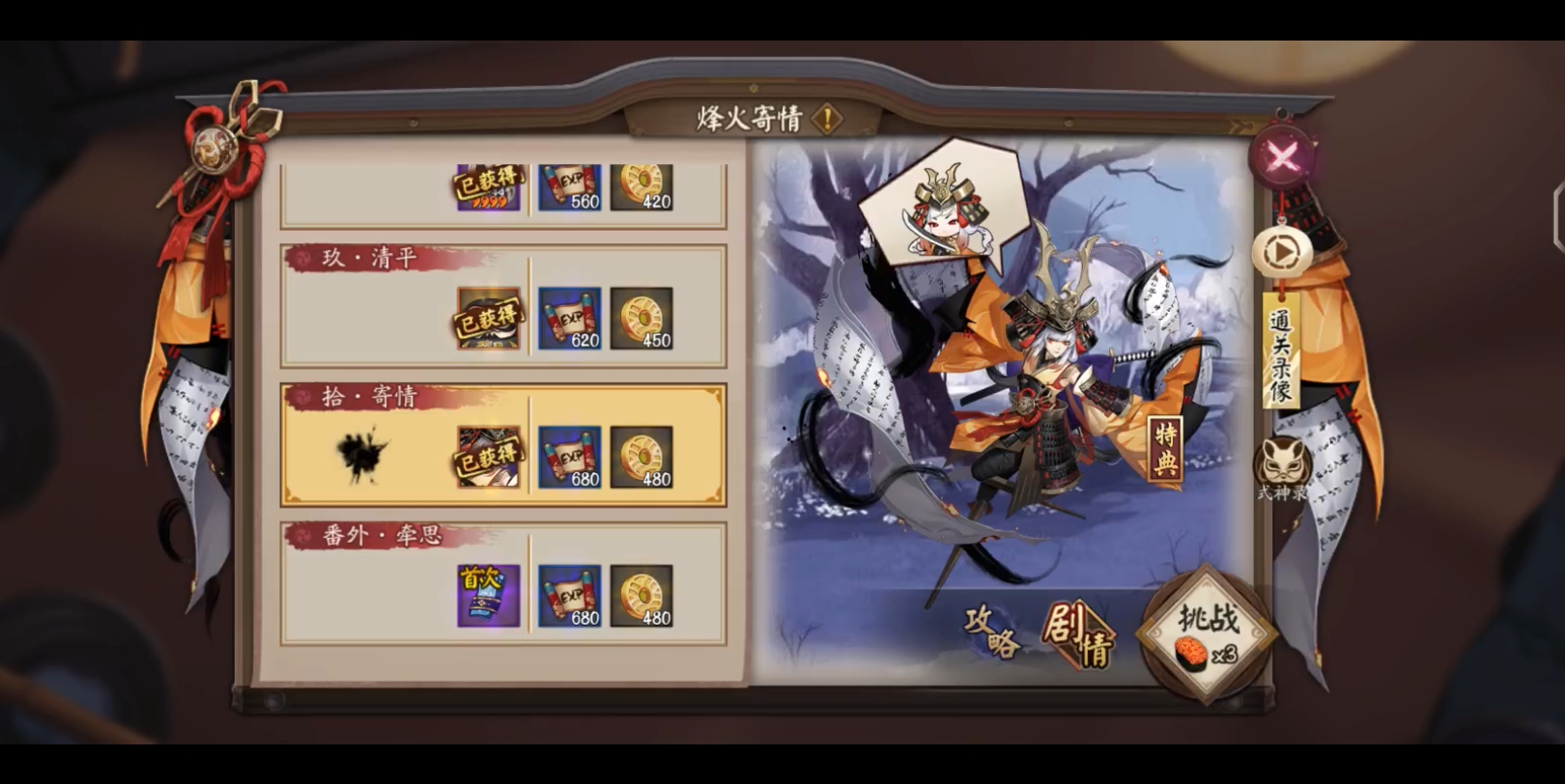 阴阳师小袖之手秘闻第十层通关攻略