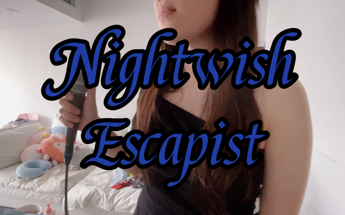 翻唱NightwishEscapist哔哩哔哩bilibili