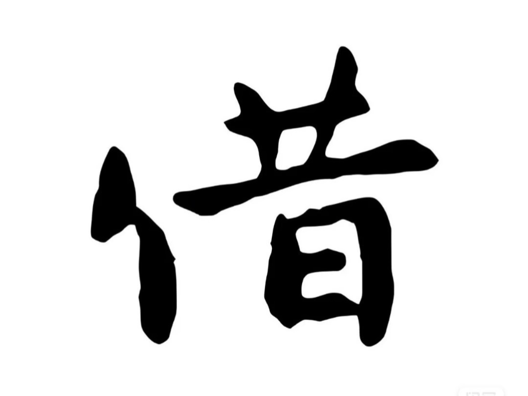 借钱平台没额度,短期资金周转应急,私人短期借条,有苹果手机可以贷款