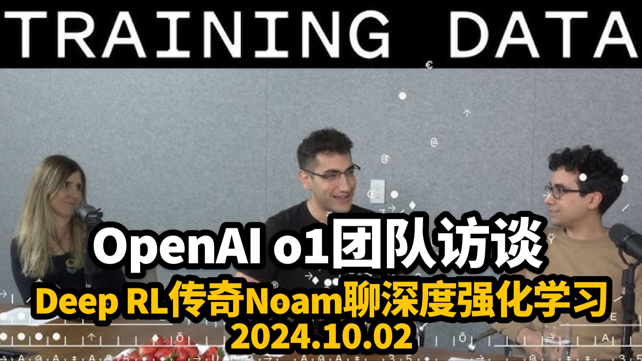 [图]【中英字幕】 10月2日，OpenAI的Noam Brown及其团队谈论了o1以及如何教大语言模型更好地推理｜红杉｜深度强化学习｜2024.10.02