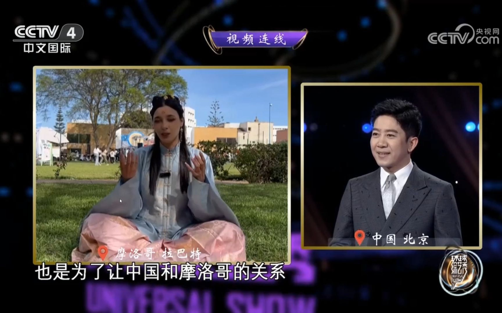 摩洛哥 iam迪娜 环球综艺秀采访