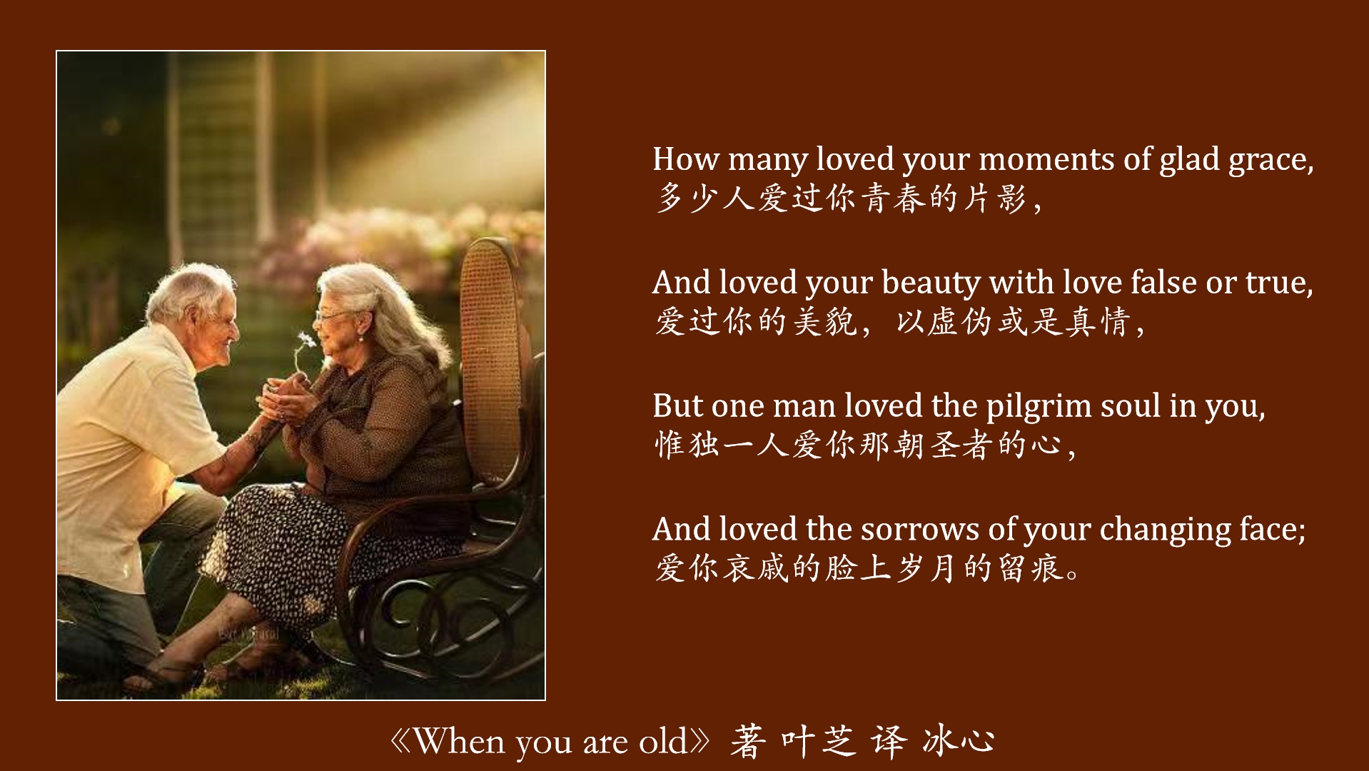 when-you-are-old