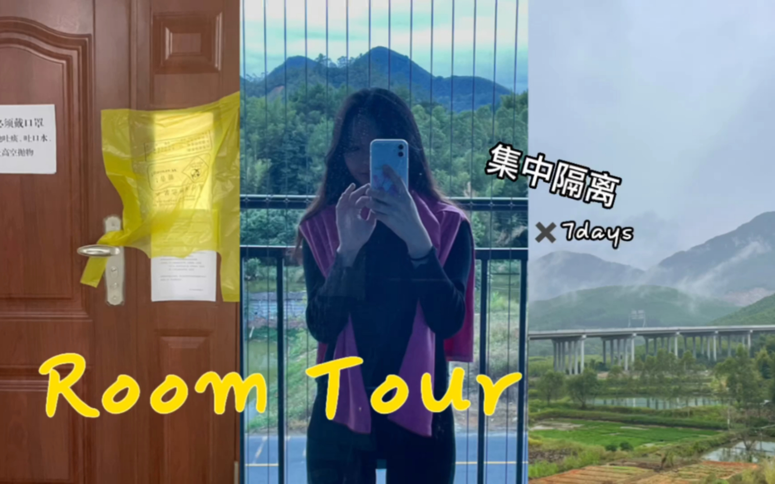 海珠疫情下的人员转运|集中隔离盲盒Room Tour|期待广州恢复到日常的广州!哔哩哔哩bilibili