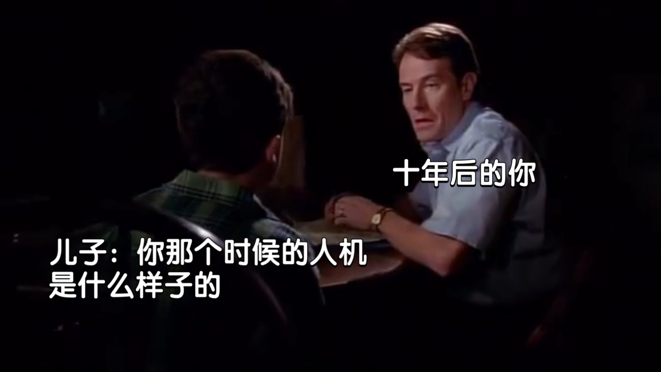 我来自那个人机是褒义词的时代