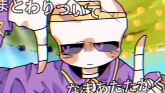 【梦兄弟/原创手书】nightmare and dream（糖…？）