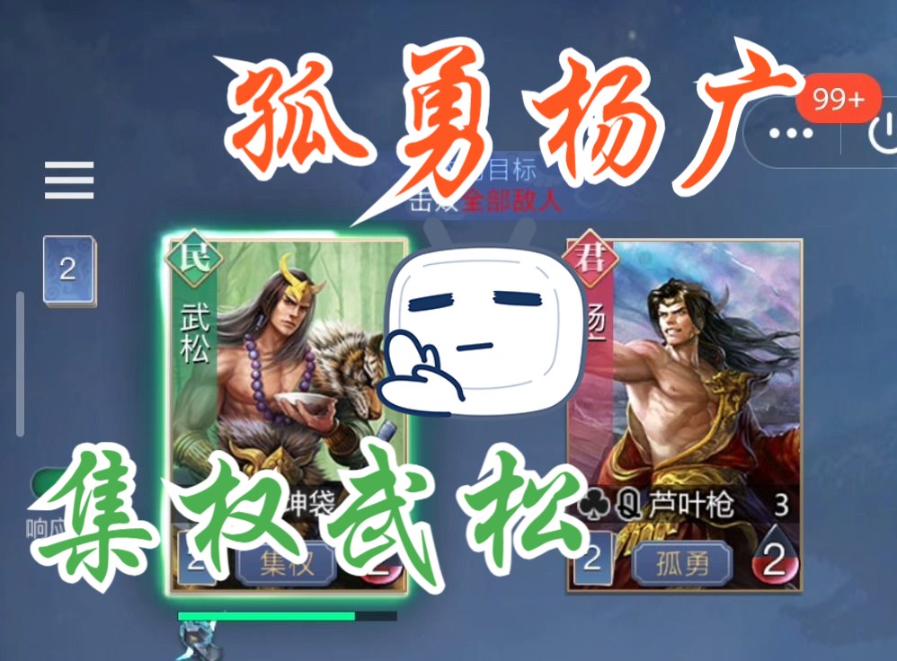 【英雄杀逐鹿天下】酒仙长孙皇后 看孤勇杨广单挑集权武松!