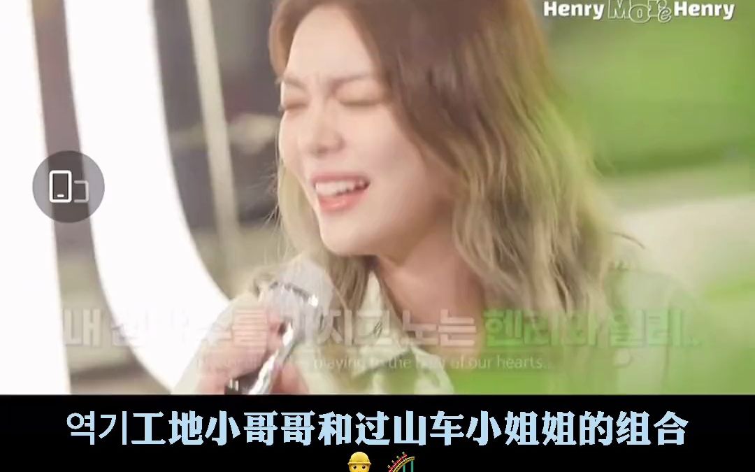 [图]被惊艳到了！！#Henry和好友#Ailee合作翻唱《Rollinginthedeep》！