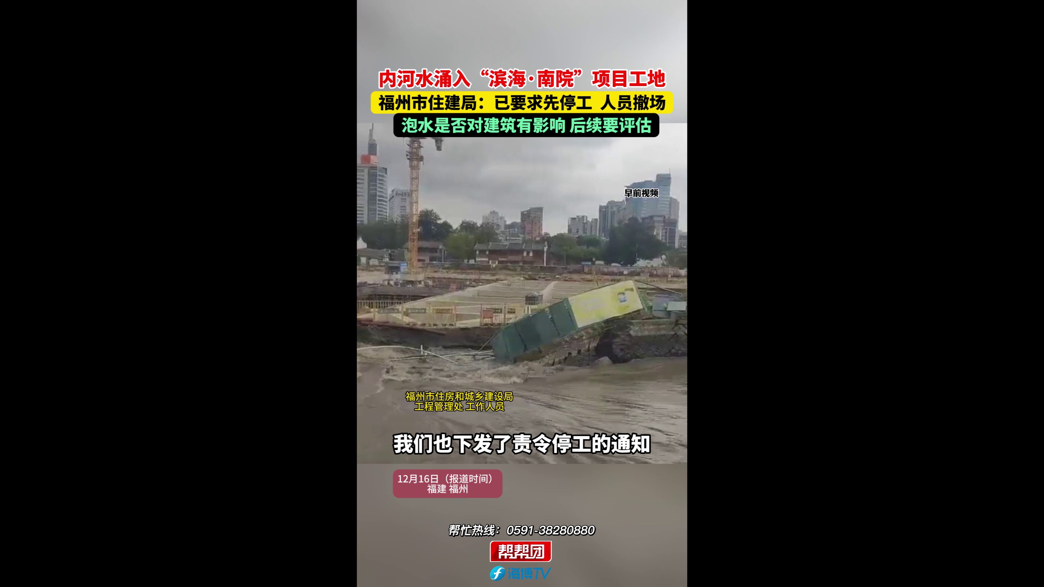 内河水涌入滨海ⷥ—院项目工地 福州市住建局:已要求先停工哔哩哔哩bilibili