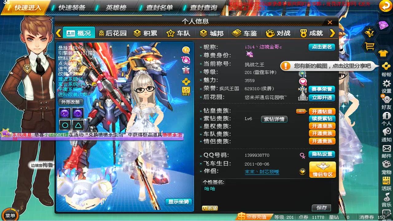 qq飞车郑老师解说:霸气全民争霸赛t2鬼武者实战6冠_哔哩哔哩 (゜-゜)