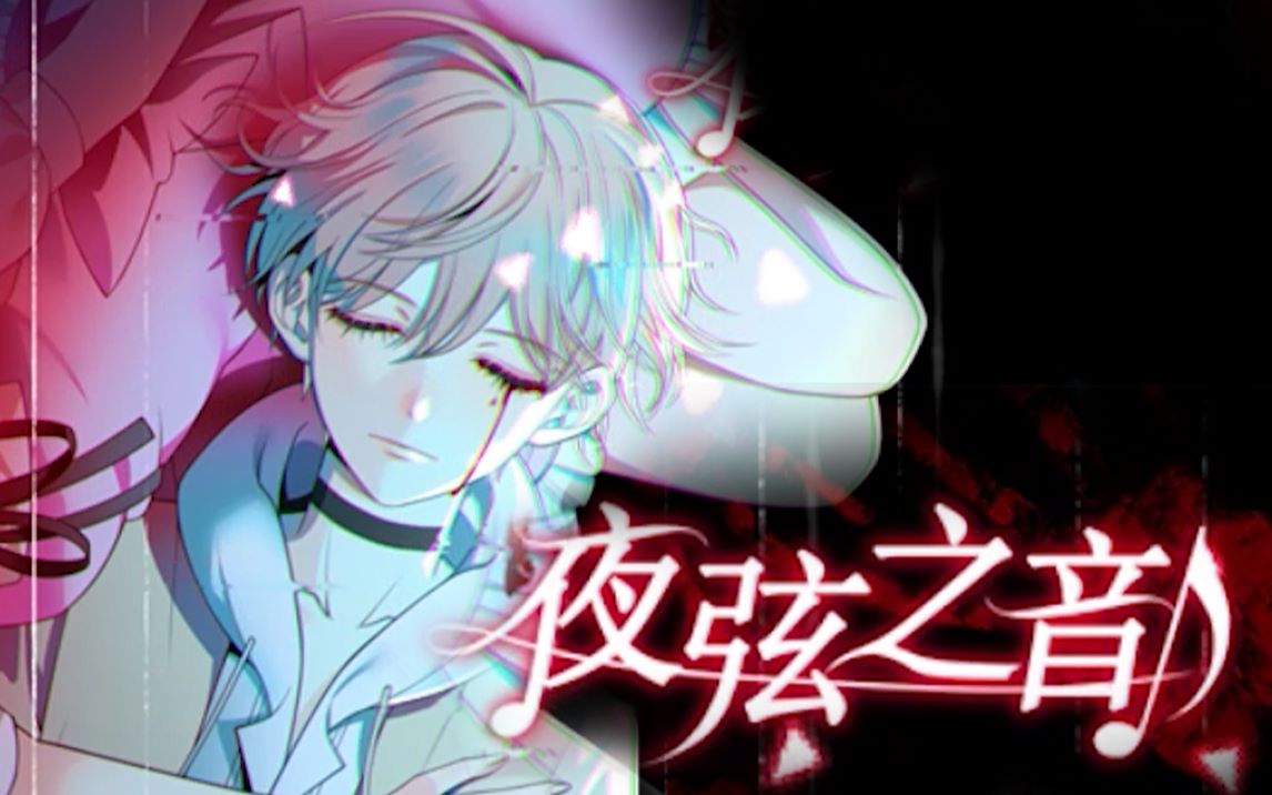 【阿言实况】夜弦之音(恐怖解谜rpg)【更至1p】