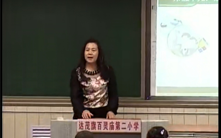 二下:《混合运算》(含课件教案) 名师优质课 公开课 教学实录 小学数学 部编版 人教版数学 二年级下册 2年级下册(执教:郭俊梅)哔哩哔哩bilibili