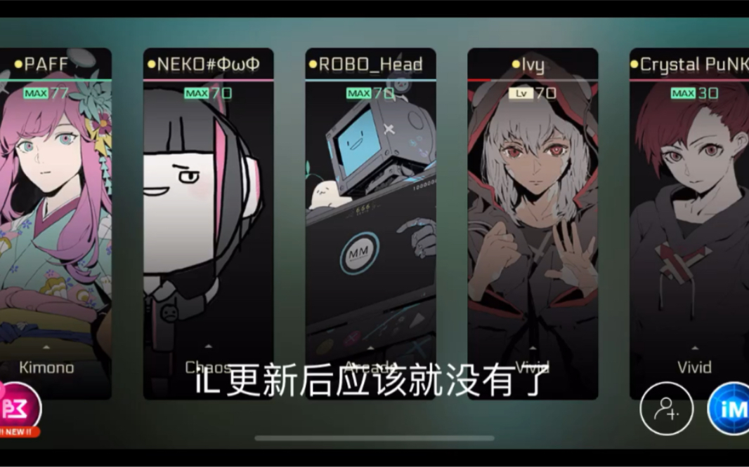 [图]Cytus 3.3.1 即将删除iL