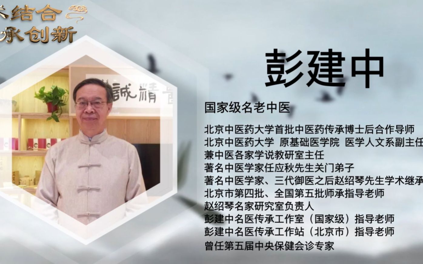 彭建中肾病问答网彭建中教您如何养肾