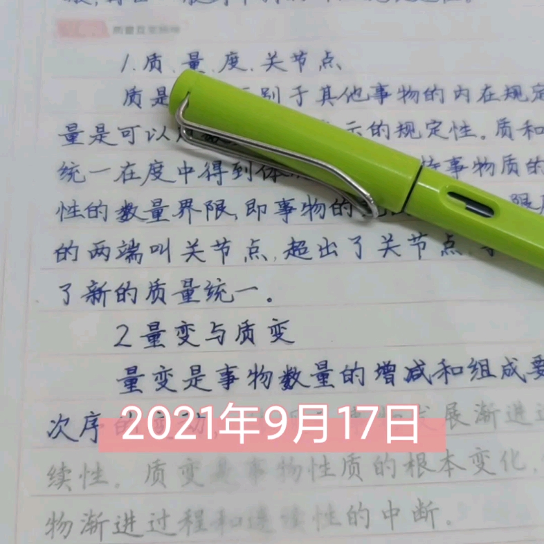 学习吧,心无旁骛地认真地学习吧哔哩哔哩bilibili