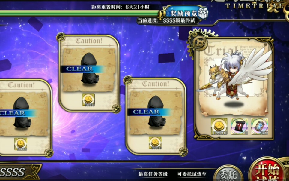 幻影时空梦幻模拟战手游3238超时空试炼ssss5更新稳定打法