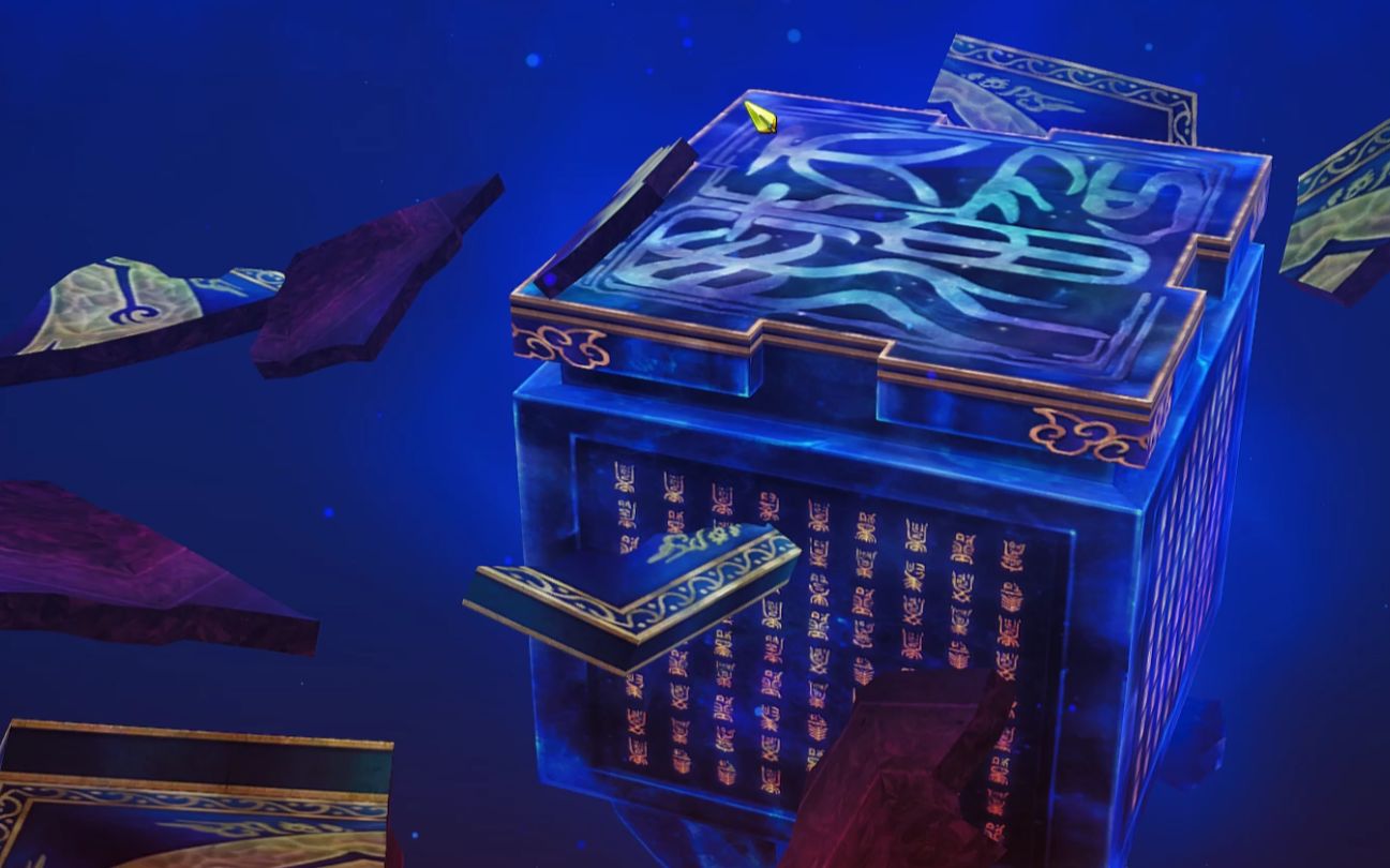 古剑奇谭2第6集上古至宝翻天印内藏万象乾坤