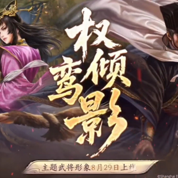 三战】首款“稀世”级皮肤——司马懿“鹰睨谋疆”上线，定价268.8块