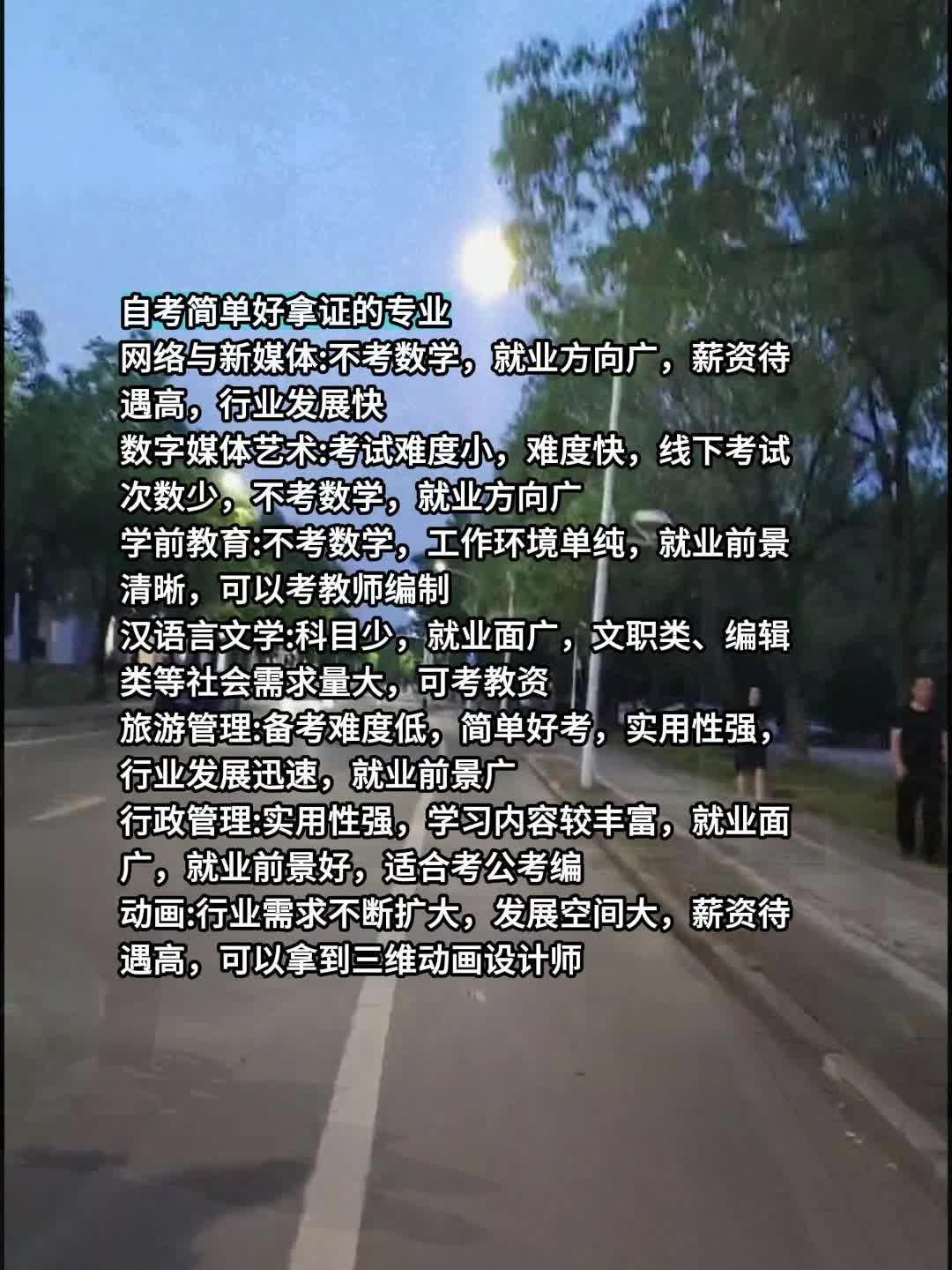 自考简单好拿证的专业哔哩哔哩bilibili