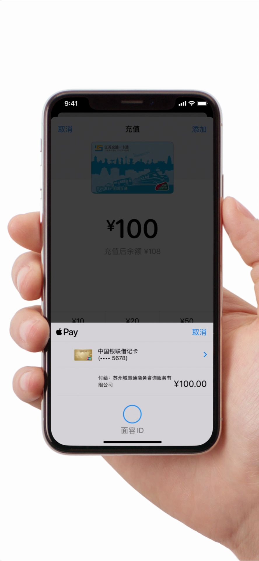 Apple Pay江苏交通一卡通ⷮŠ苏州通过Apple 钱包充值哔哩哔哩bilibili