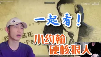 Tải video: 【寅子】看小约翰 硬核狠人 24.4.10