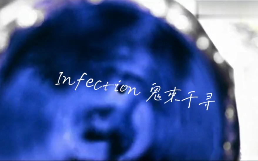 [图]【MV/中日字幕】鬼束千寻-Infection