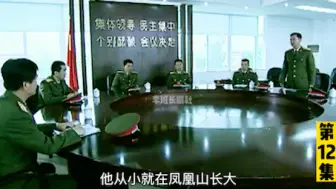 Download Video: 装备部副部长贪污受贿致女中尉不幸牺牲 军区震怒派下稽查组