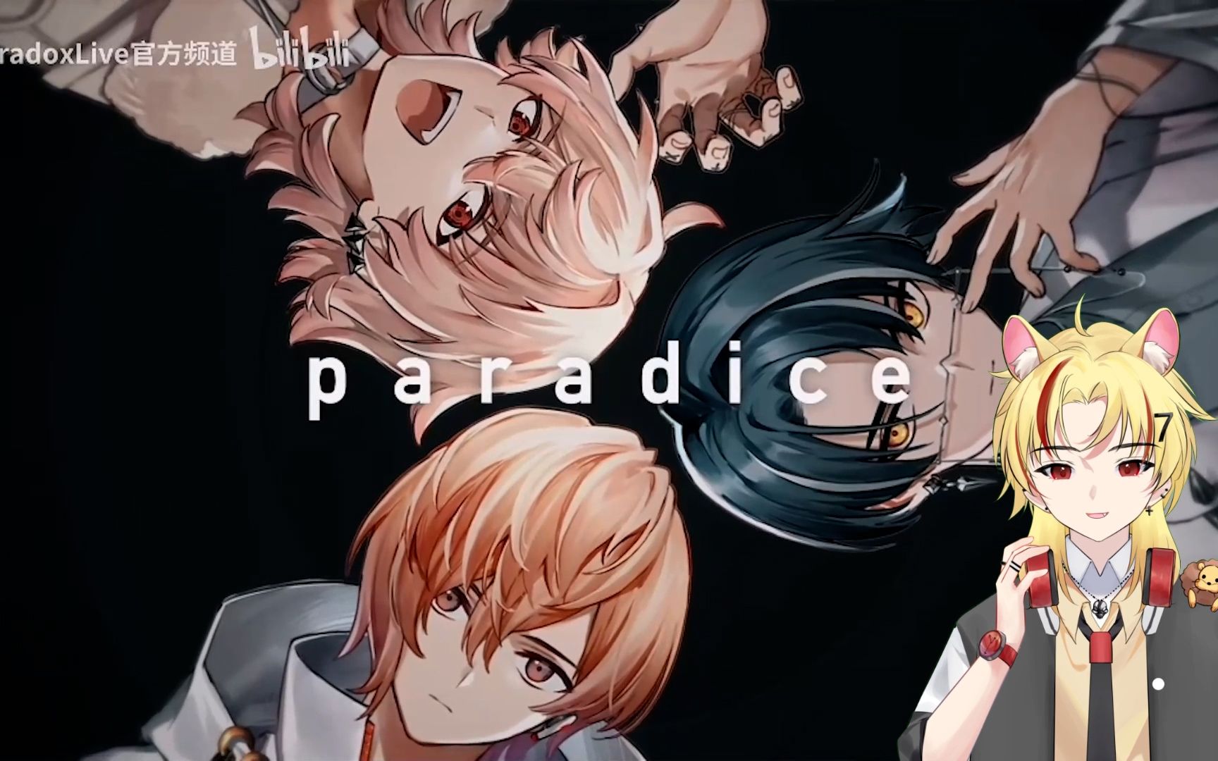 【翻唱】Paradox Live 1Nm8《edN》哔哩哔哩bilibili