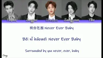 UNIQ《Monster》colour coded lyrics （完整版）